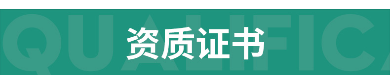 高分子托輥(資質(zhì)證書(shū))